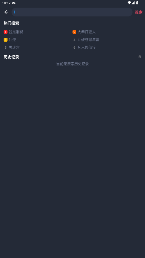米来影视app官网版
