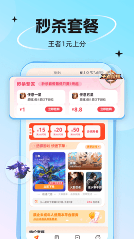 代练丸子下载