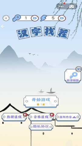 文字汉字热梗下载