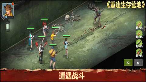 重建生存营地下载