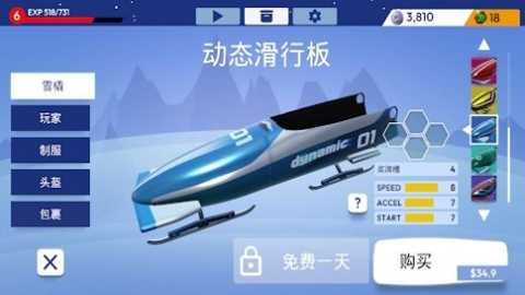 冬季运动雪橇下载