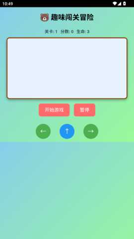 趣味闯关冒险下载