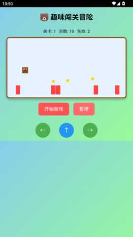 趣味闯关冒险下载