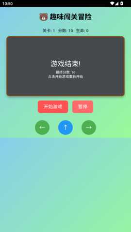 趣味闯关冒险下载