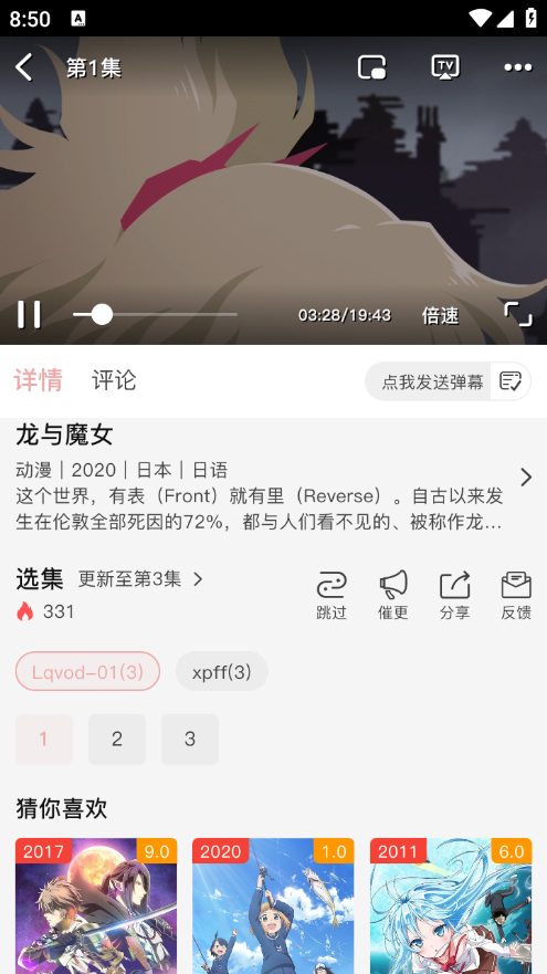 虾皮动漫