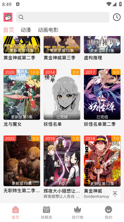 虾皮动漫