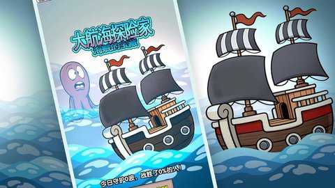 大航海探险家海贼的宝藏下载