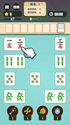 烧脑麻将连连消