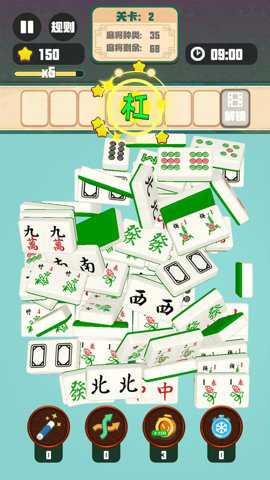 烧脑麻将连连消