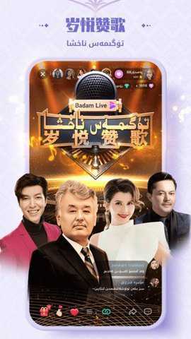 badam live