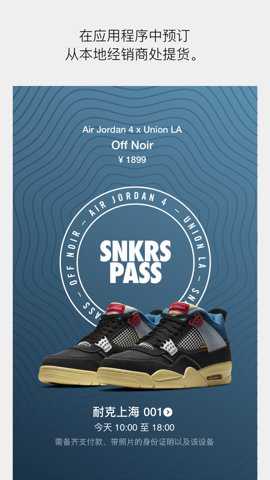 SNKRS中国app