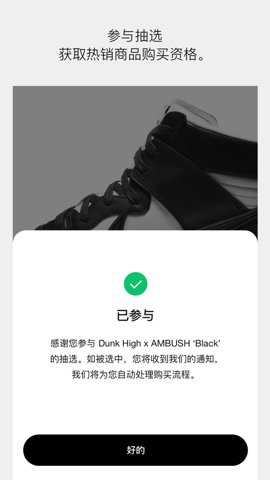 SNKRS中国app