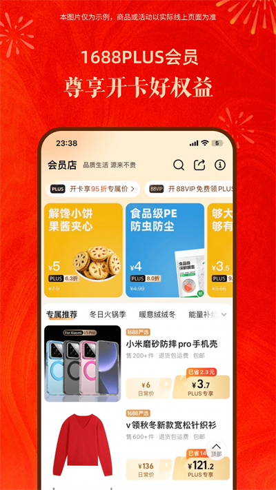 阿里巴巴采购批发平台1688