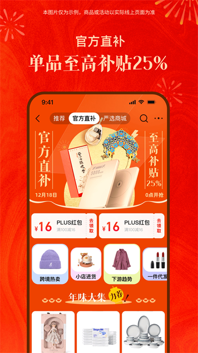 阿里巴巴采购批发平台1688