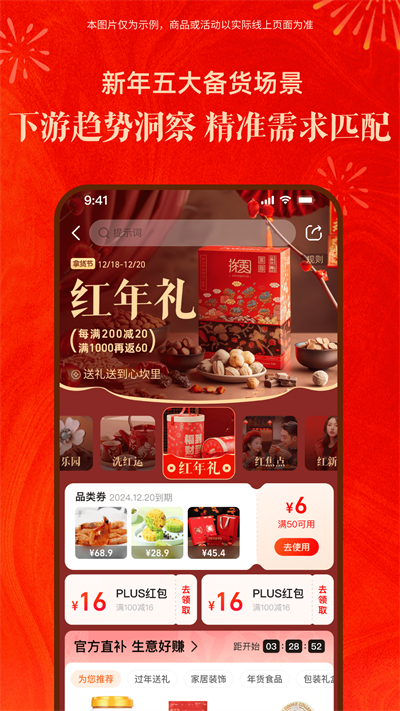 阿里巴巴采购批发平台1688