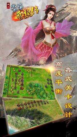 豪华曹魏传下载