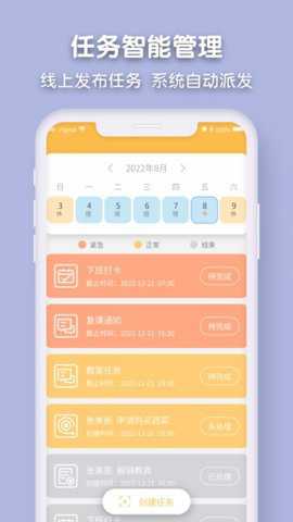 仟籽家长版