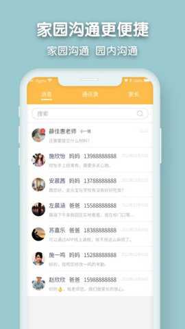 仟籽家长版