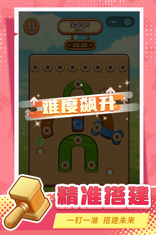 消消之星除方块