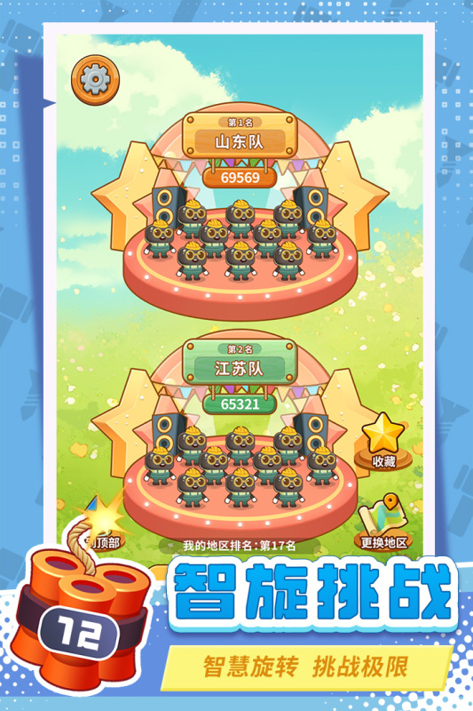 消消之星除方块