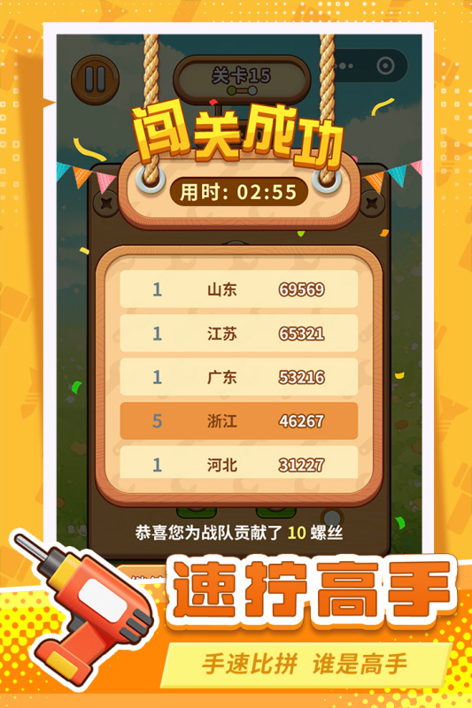 消消之星除方块