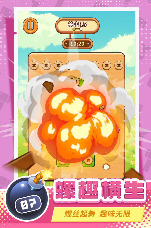 消消之星除方块