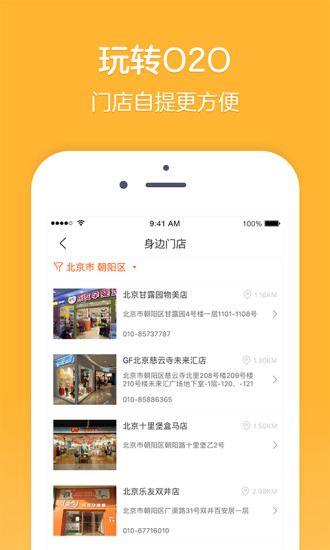 乐友app