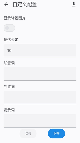 Ai风月