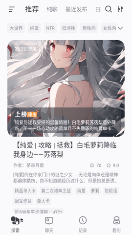 Ai风月