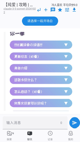 Ai风月