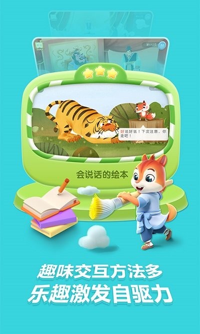 洪恩阅读官方版