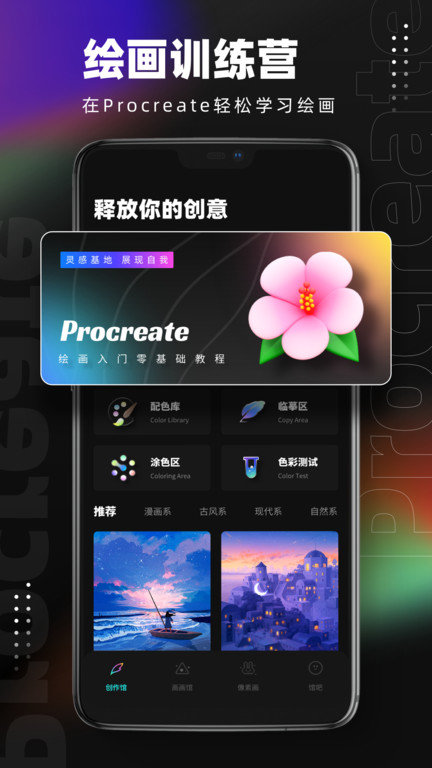 pocket绘画手机版改名笔刷大师