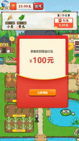 我的幸福小菜园