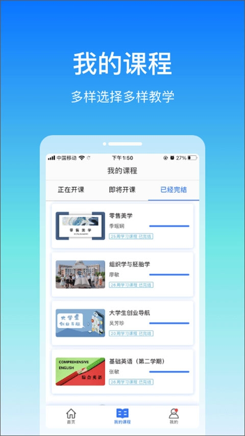 在浙学app 下载官方版