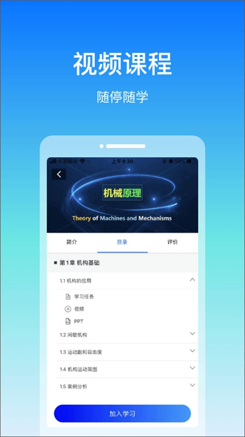 在浙学app 下载官方版