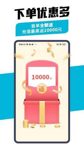 万师傅企业版下载