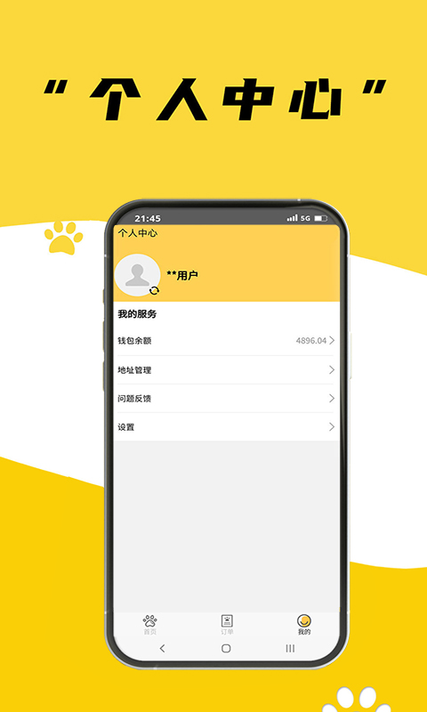 养宠帮宠物托运官方版