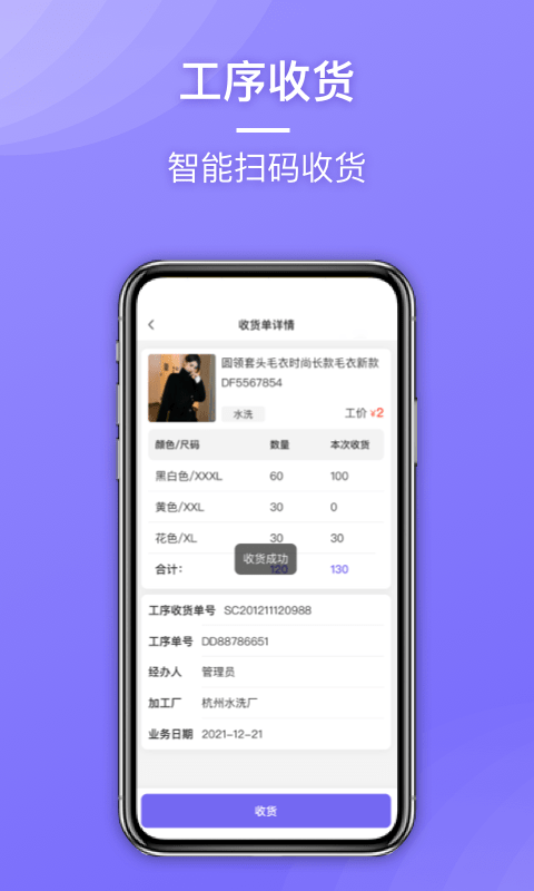 云e宝工厂版app