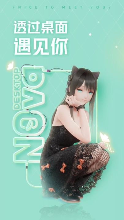 yoyo鹿鸣人工桌面官方版