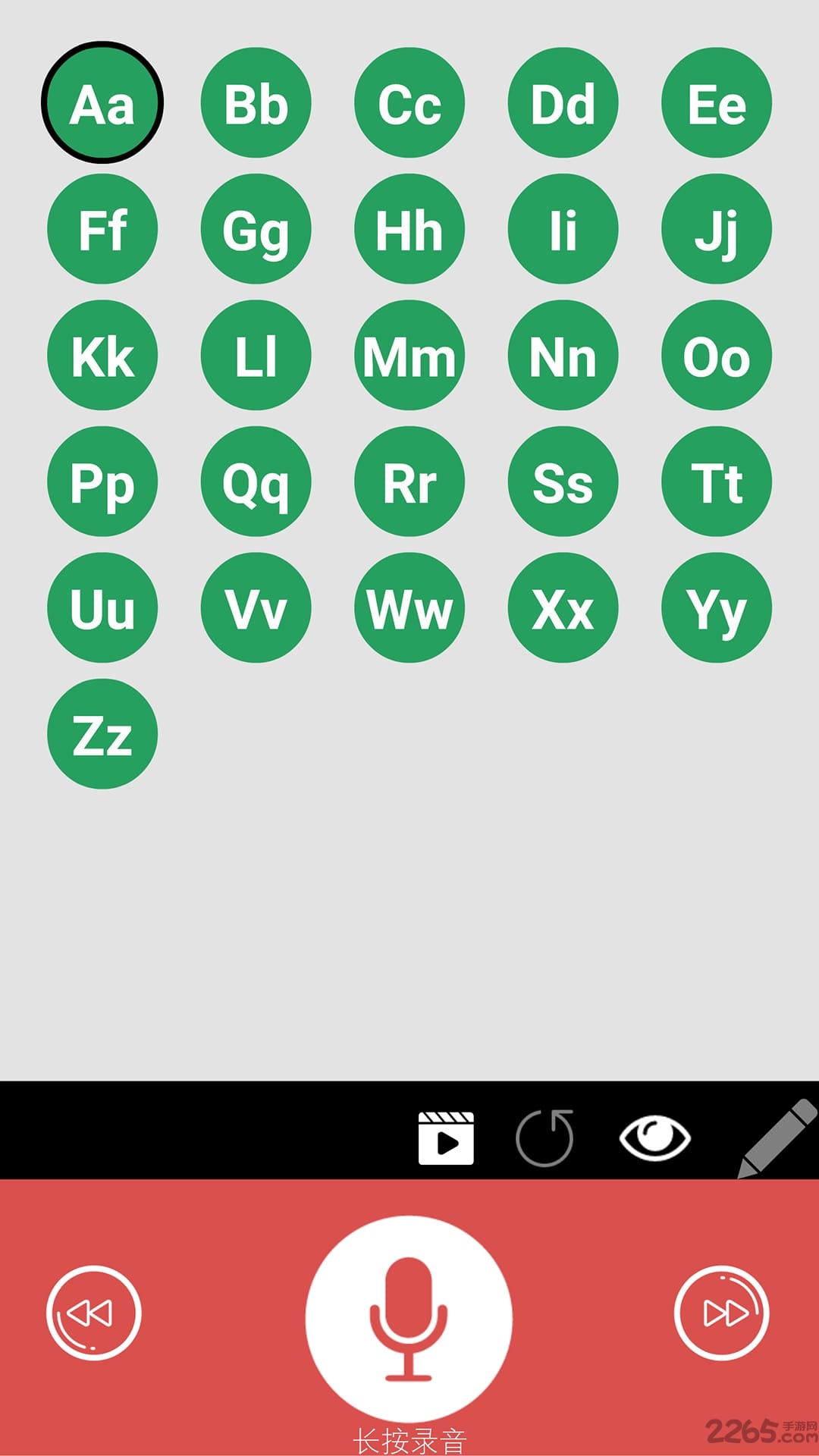英语26字母学习软件