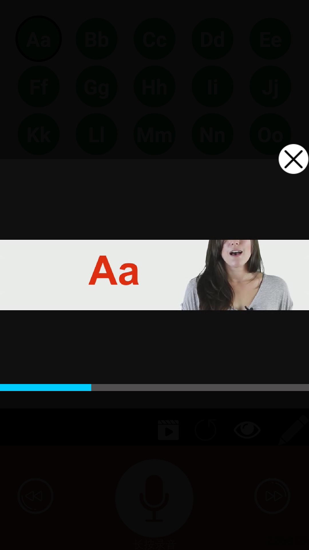 英语26字母学习软件