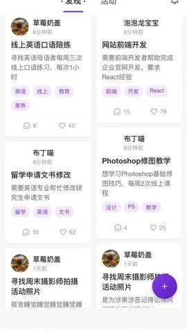 顺得活下载