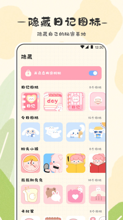 浮生记事本app(改名浮生日记)