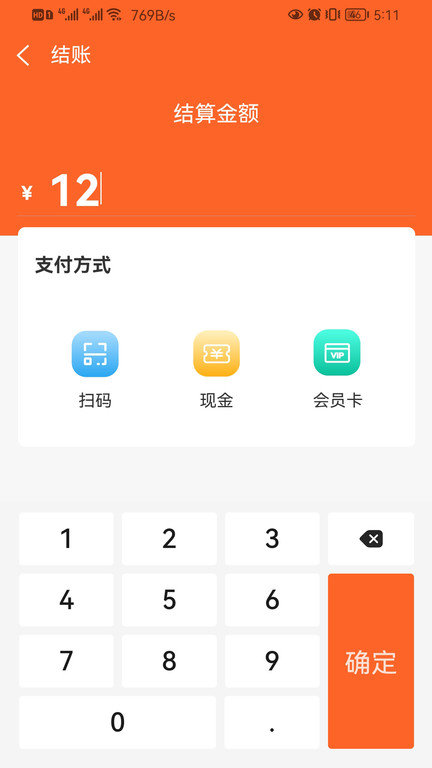店内点菜系统app
