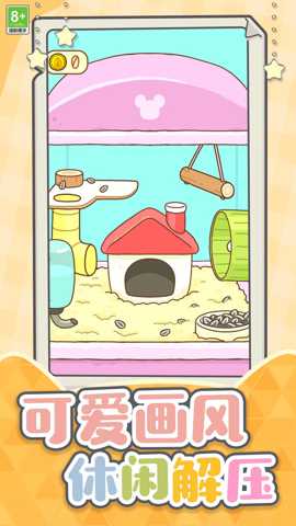 超能萌宠大作战下载