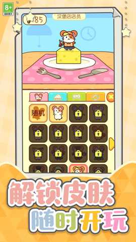 超能萌宠大作战下载