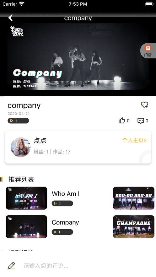 舞蹈教室app