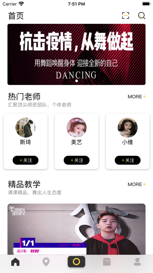 舞蹈教室app