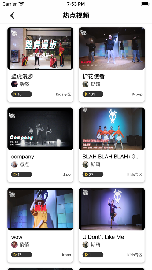 舞蹈教室app