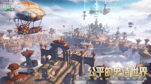 塔瑞斯世界下载